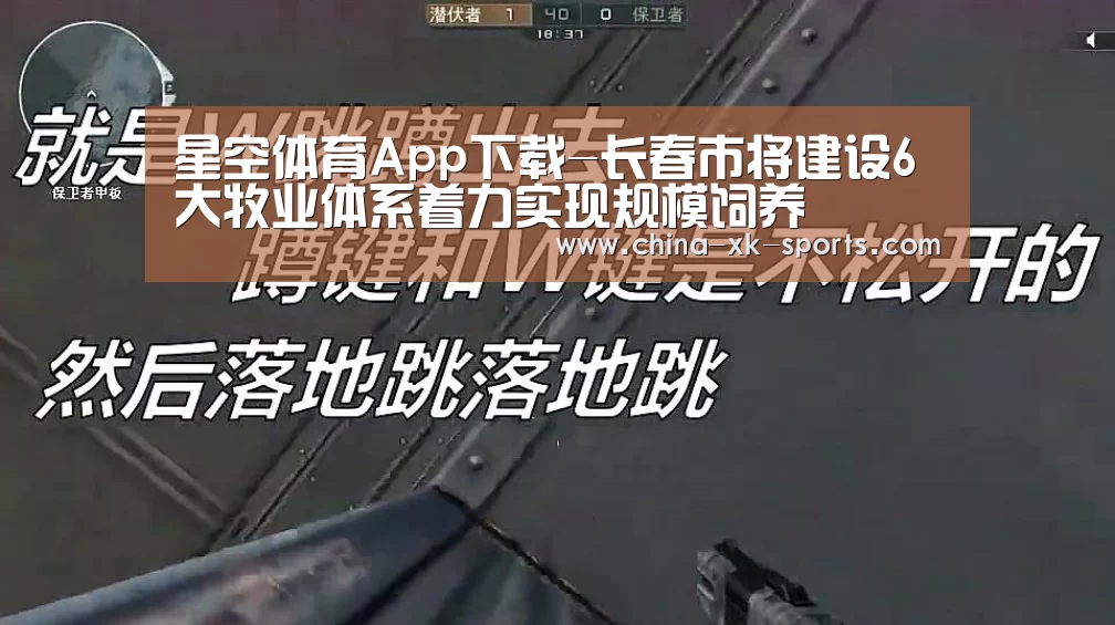 星空体育App下载