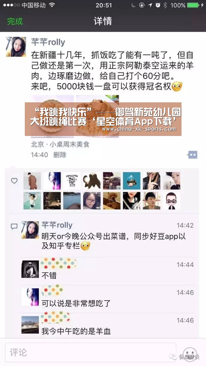 星空体育App下载