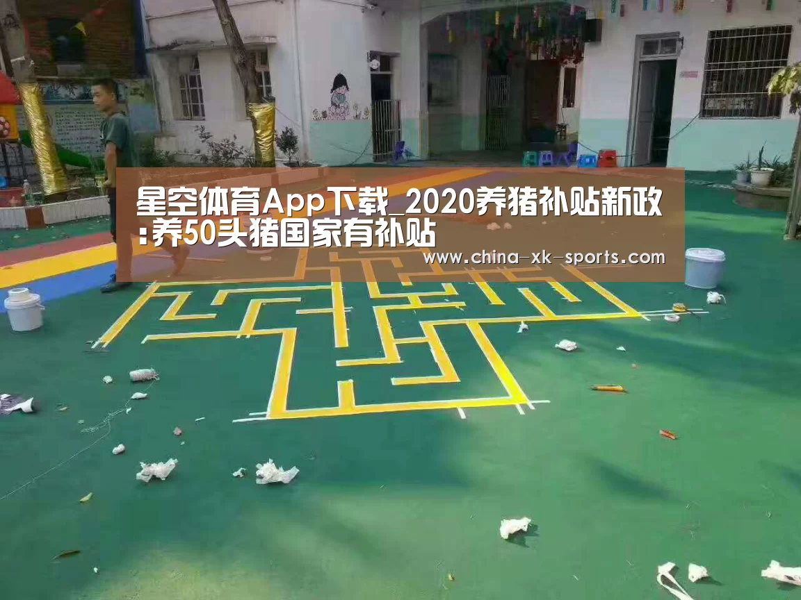 星空体育官网