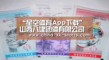 星空体育官网
