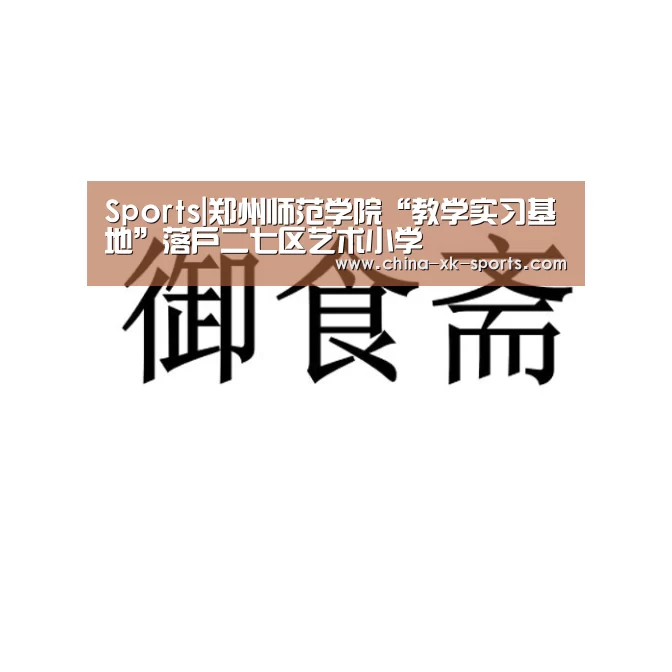 星空体育官网