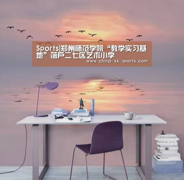 星空体育App下载