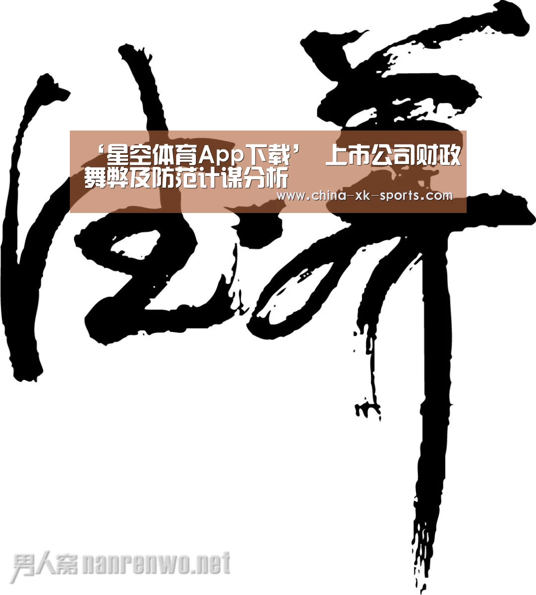 星空体育官网