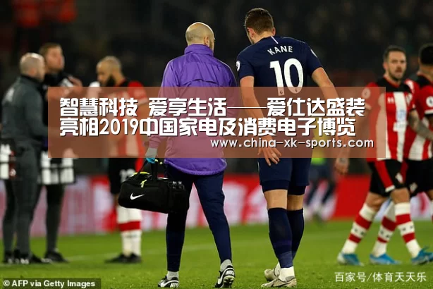 智慧科技 爱享生活——爱仕达盛装亮相2019中国家电及消费电子博览会-Sports(图2) 星空体育官网