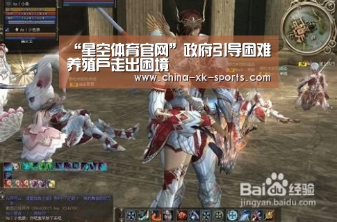 “星空体育官网”政府引导困难养殖户走出困境(图2) 星空体育App下载