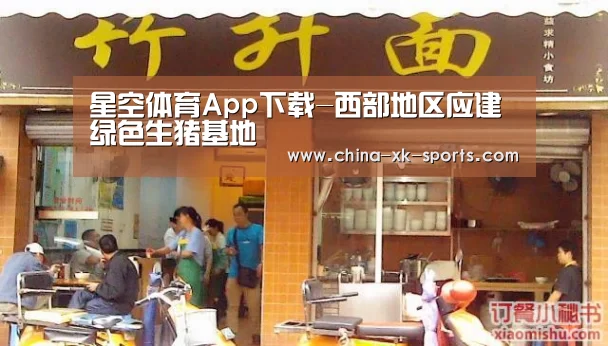 星空体育App下载