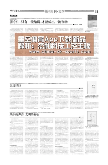 星空体育App下载