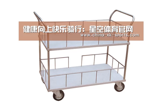 健康向上快乐骑行：星空体育官网(图1)