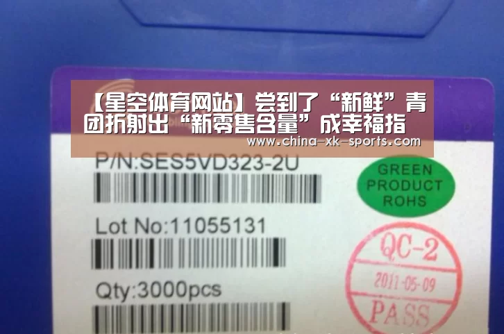 星空体育网站