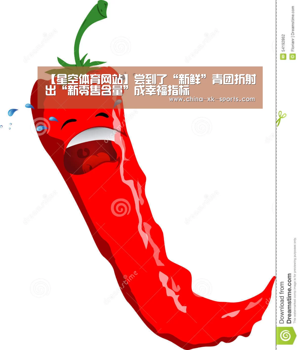 星空体育App下载