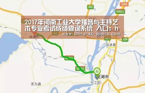 2017年河南工业大学播音与主持艺术专业考试成绩查询系统 入口：http://zs.haut.edu.cn ..._星空体育网站(图2)