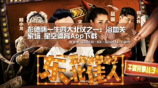 星空体育官网
