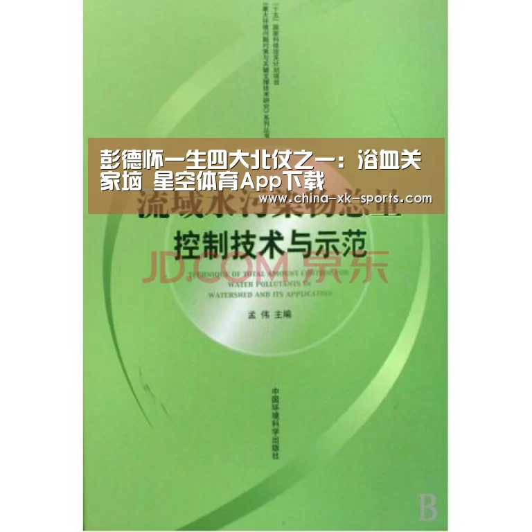星空体育官网