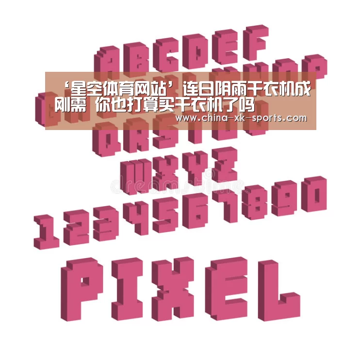 星空体育官网