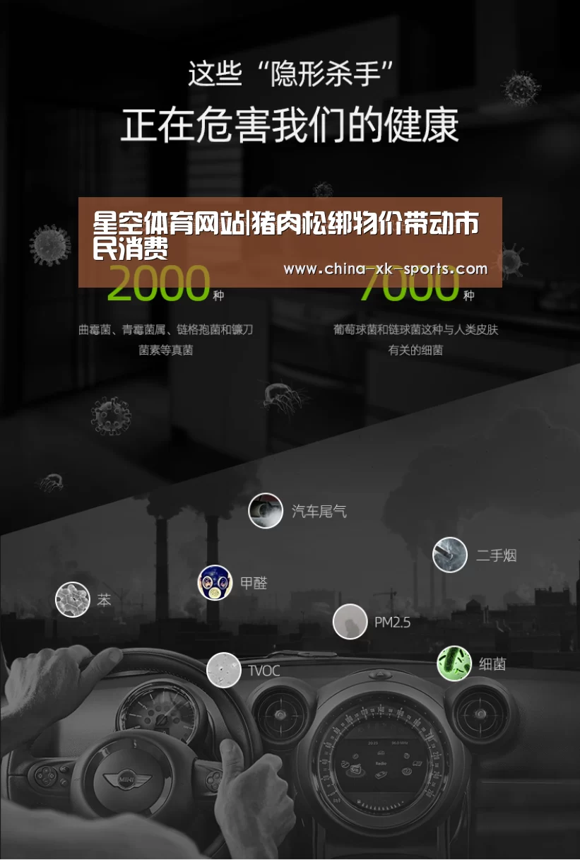 星空体育官网