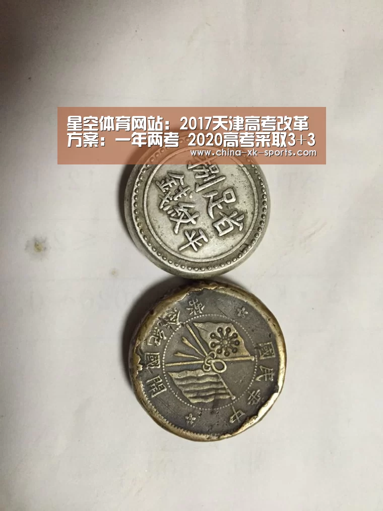 星空体育App下载