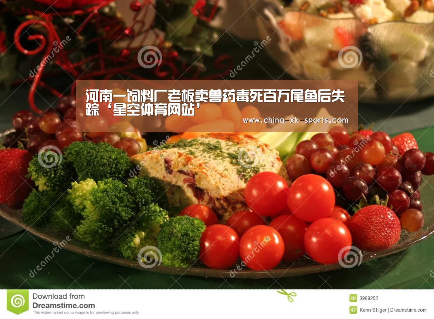 河南一饲料厂老板卖兽药毒死百万尾鱼后失踪‘星空体育网站’(图1)